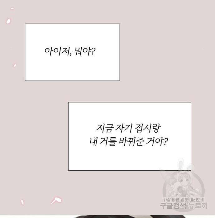 세레나 30화 23