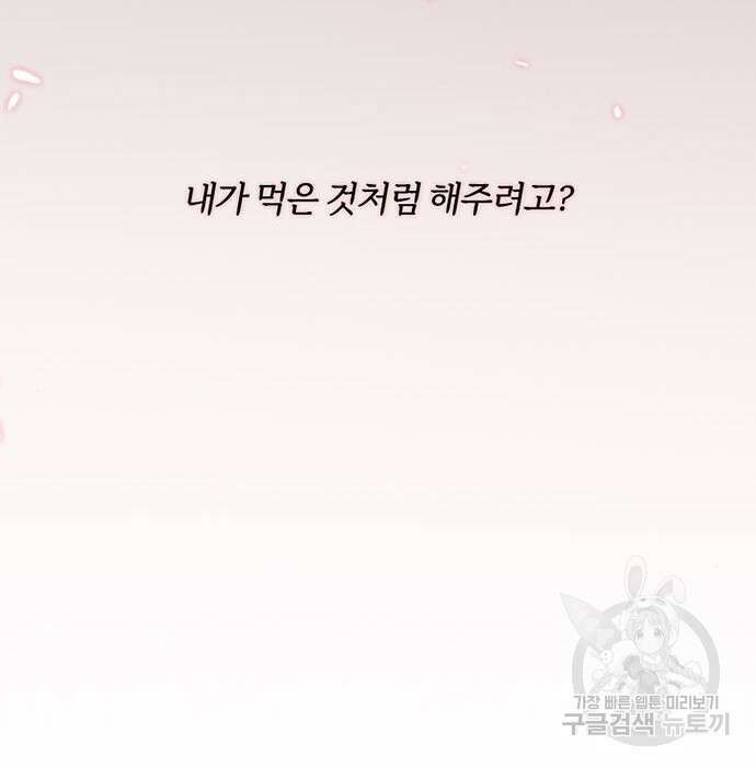 세레나 30화 25