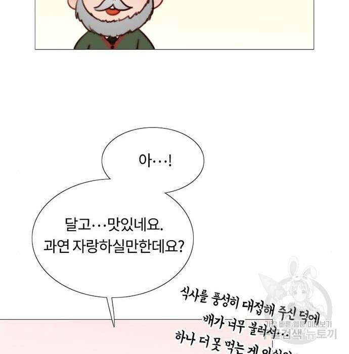 세레나 30화 34