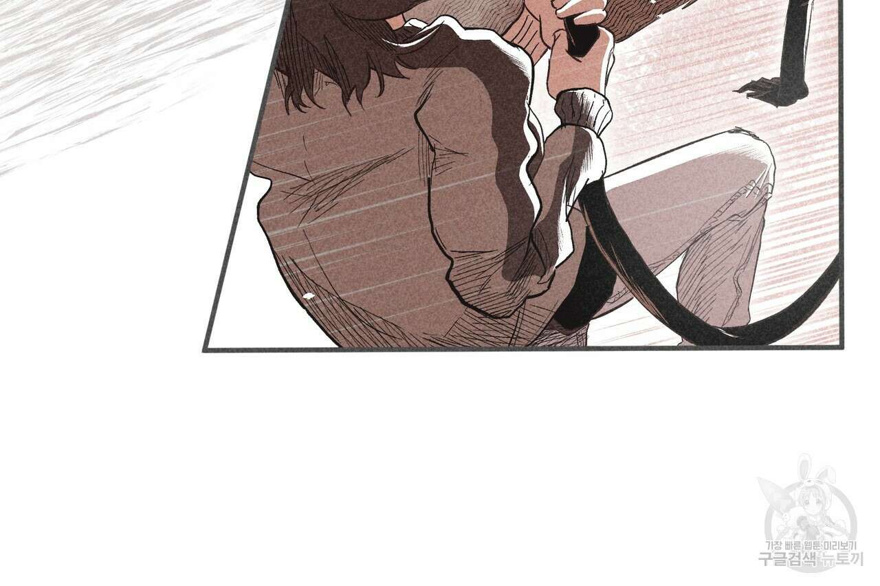 철과 속 26화 5