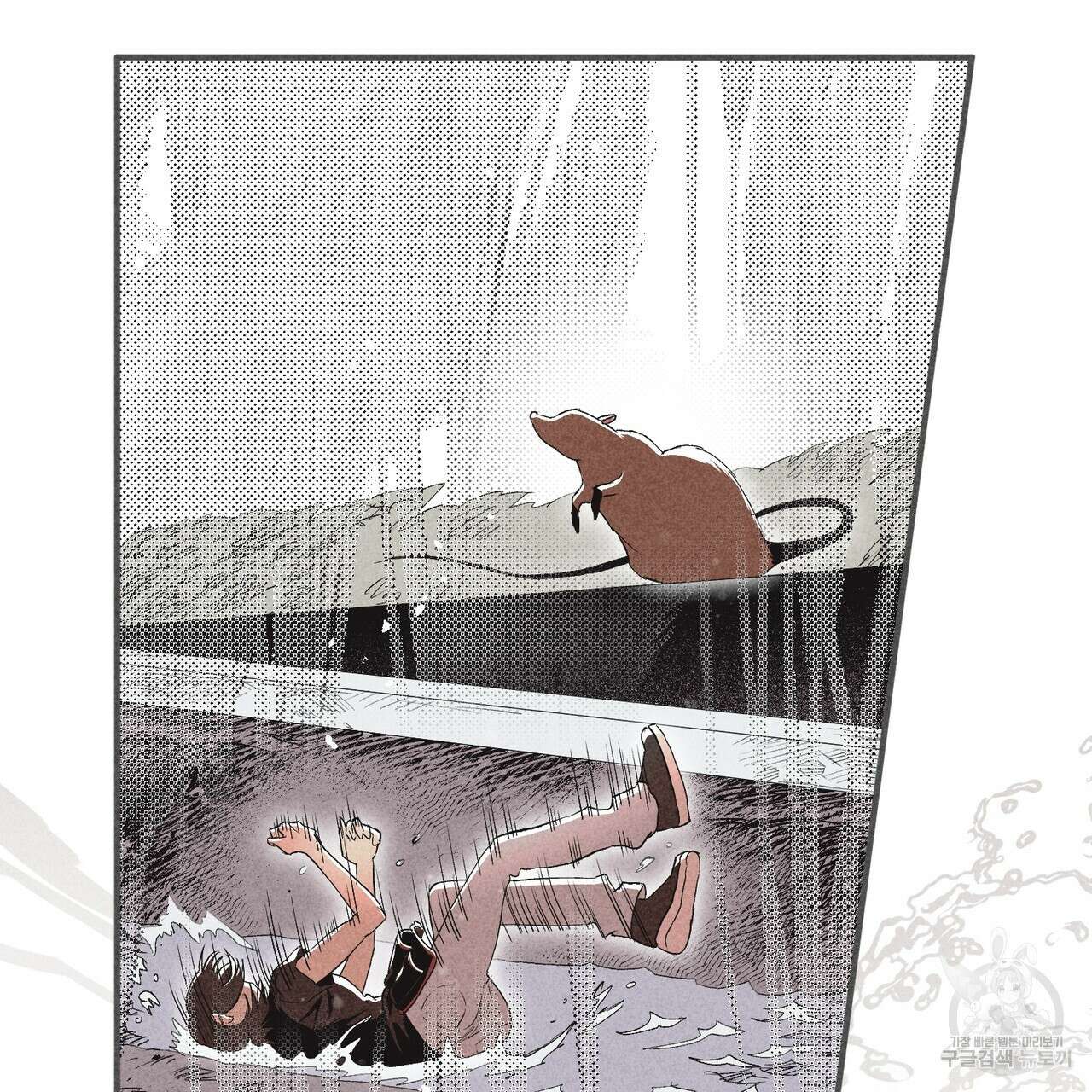 철과 속 26화 11