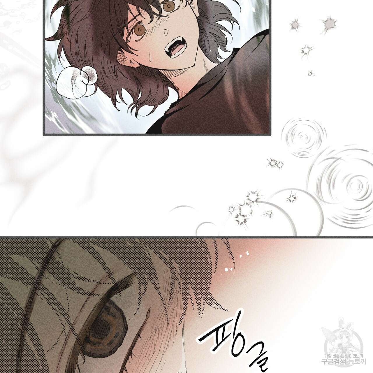 철과 속 26화 13
