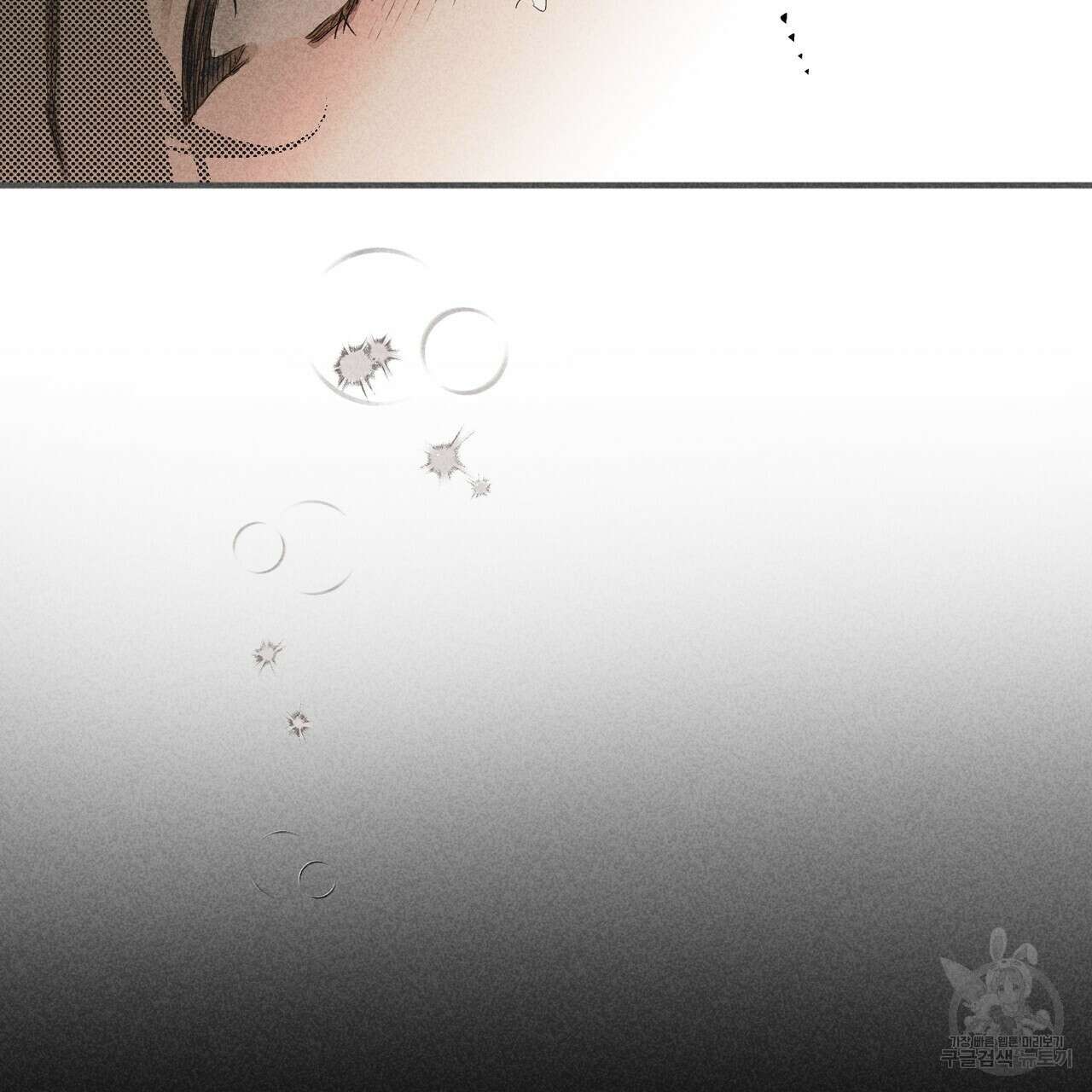 철과 속 26화 14