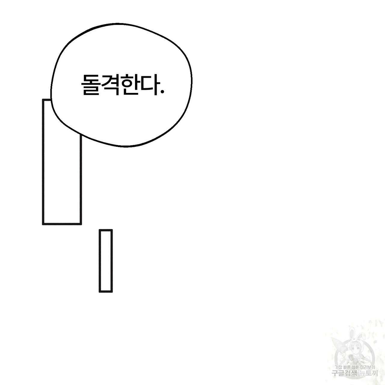 철과 속 26화 21