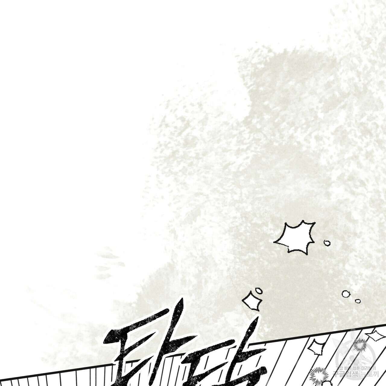 철과 속 26화 22