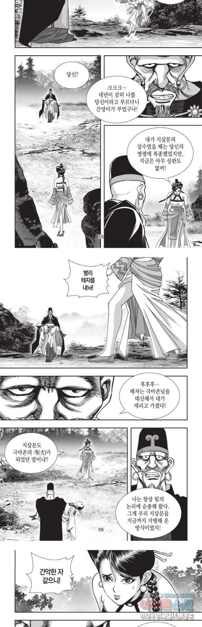 천년검제 119화 9