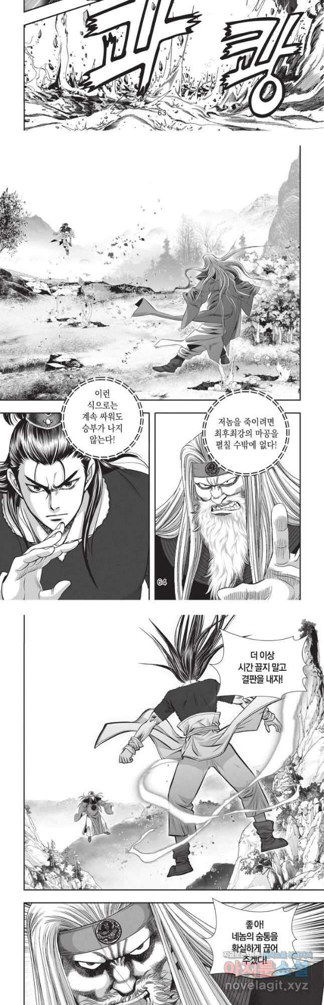 천년검제 119화 13