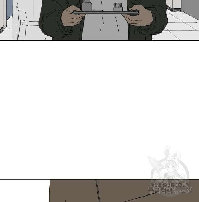 물위의 우리 76화 3