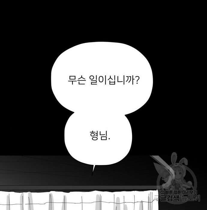 물위의 우리 76화 5