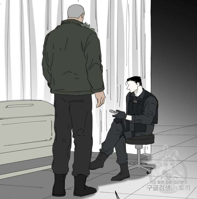 물위의 우리 76화 6