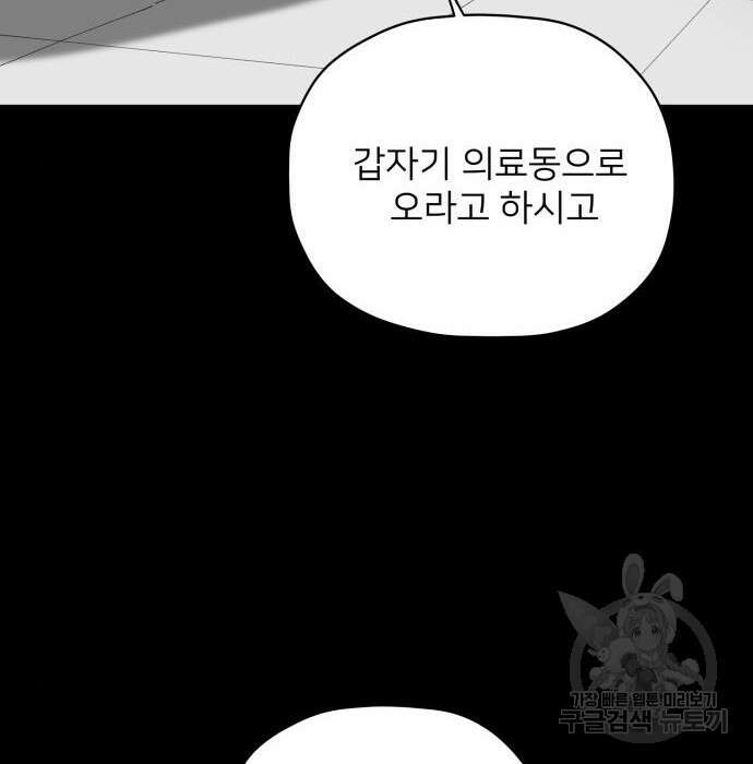 물위의 우리 76화 7