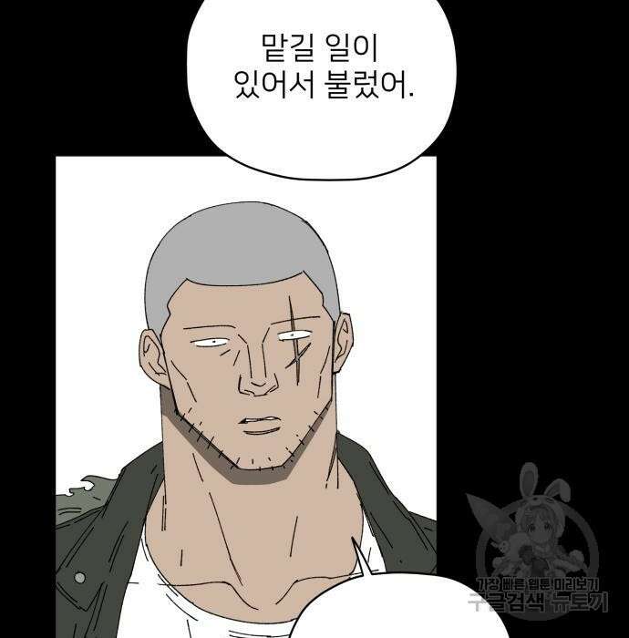 물위의 우리 76화 8