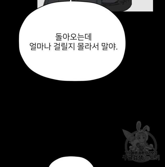 물위의 우리 76화 11