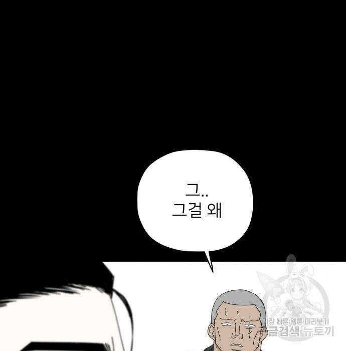물위의 우리 76화 14