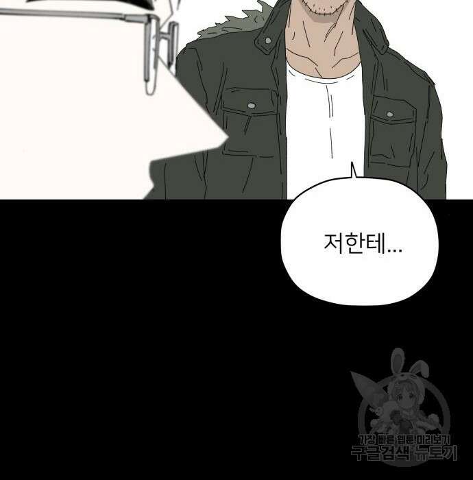 물위의 우리 76화 15