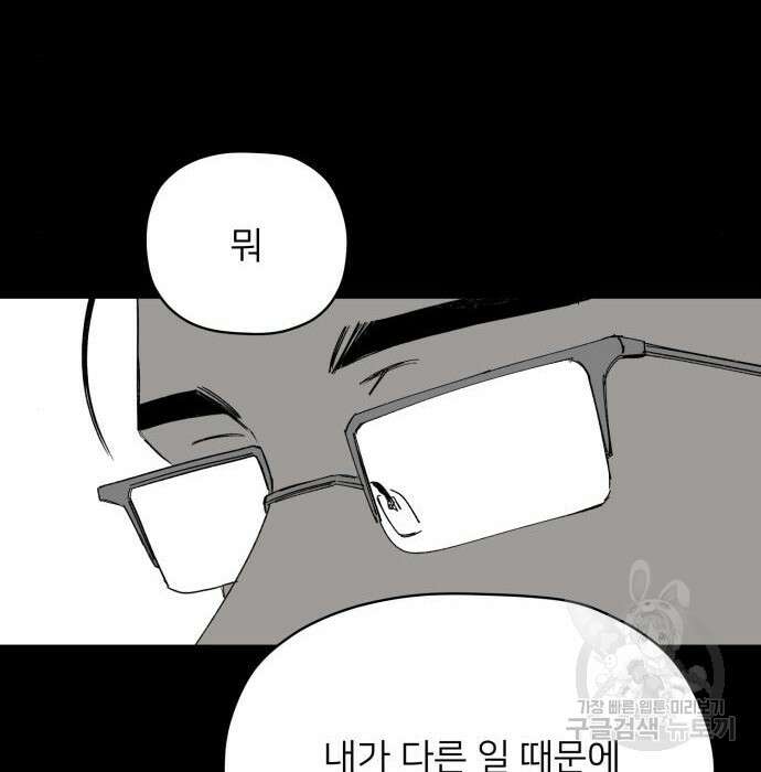 물위의 우리 76화 16