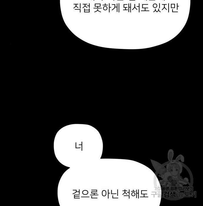물위의 우리 76화 17