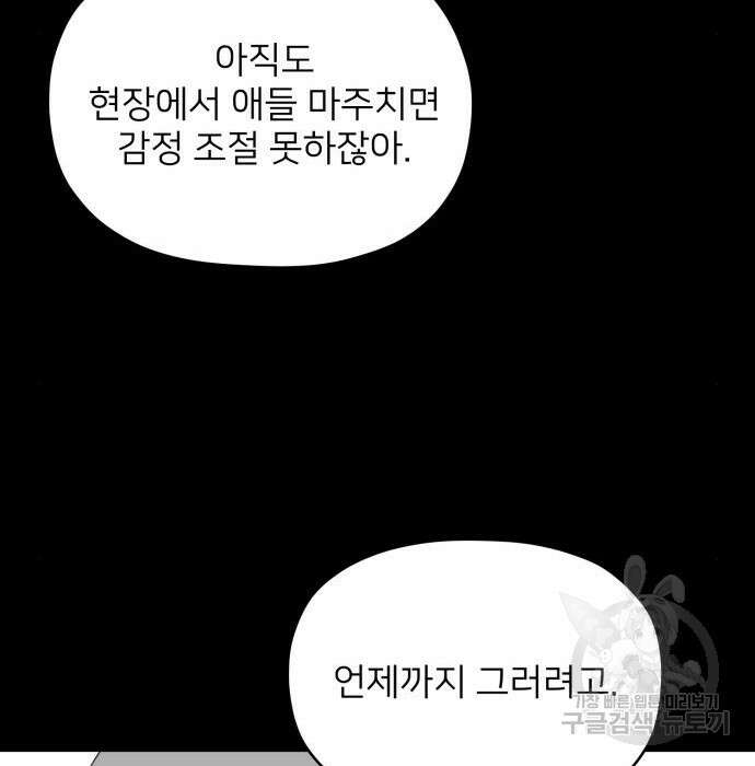 물위의 우리 76화 19