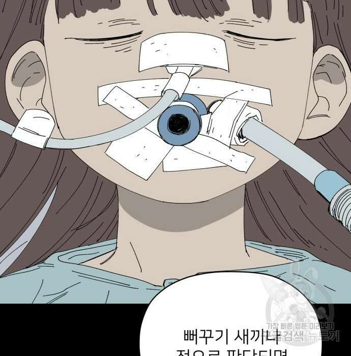 물위의 우리 76화 25