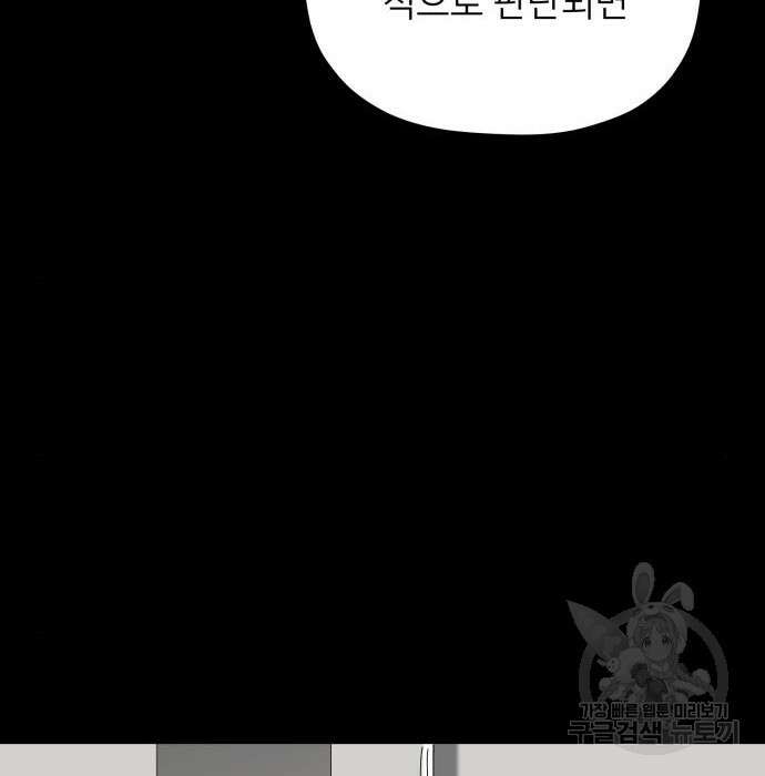 물위의 우리 76화 26