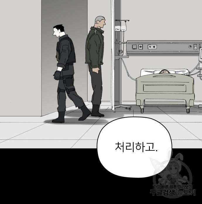물위의 우리 76화 27