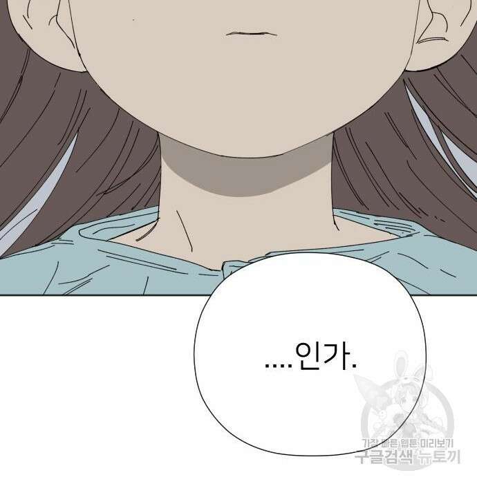 물위의 우리 76화 33