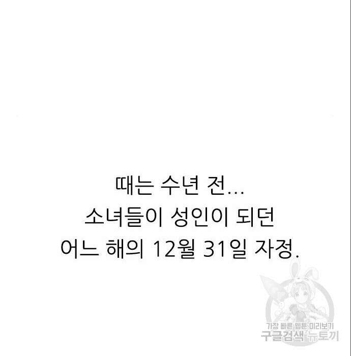 놓지마 정신줄 시즌3 1049화 3