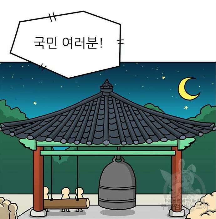 놓지마 정신줄 시즌3 1049화 4