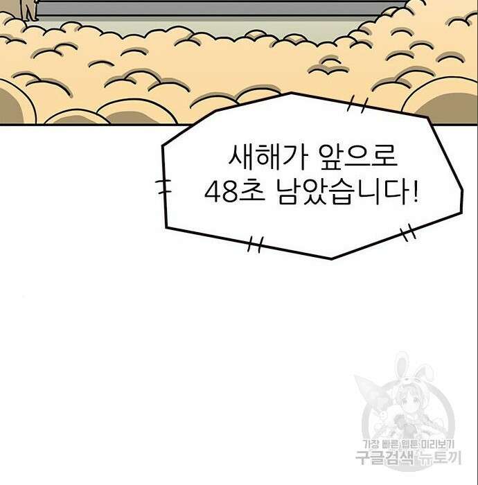 놓지마 정신줄 시즌3 1049화 5