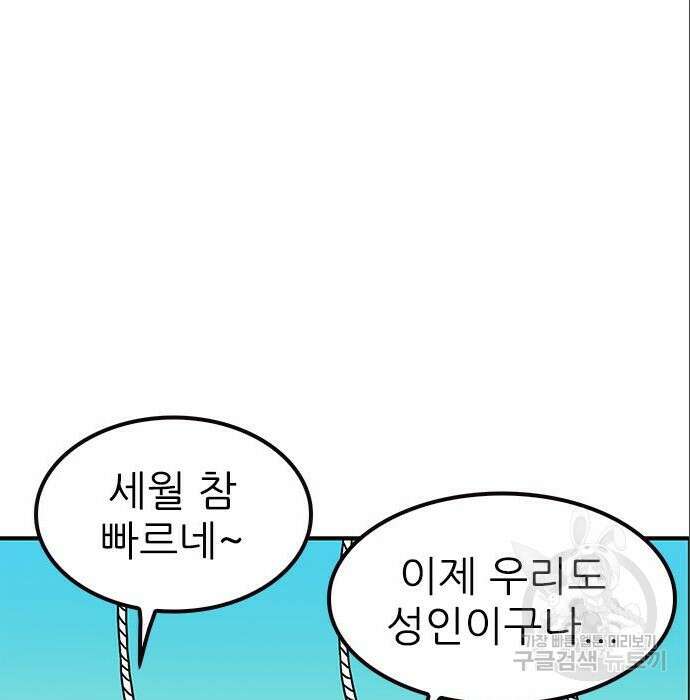 놓지마 정신줄 시즌3 1049화 6