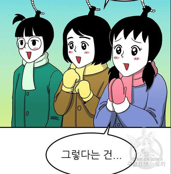 놓지마 정신줄 시즌3 1049화 7