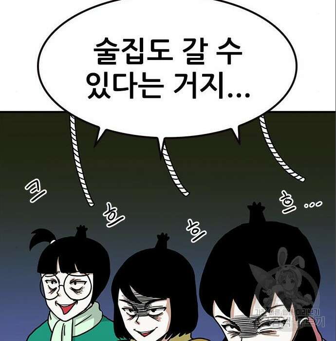 놓지마 정신줄 시즌3 1049화 9