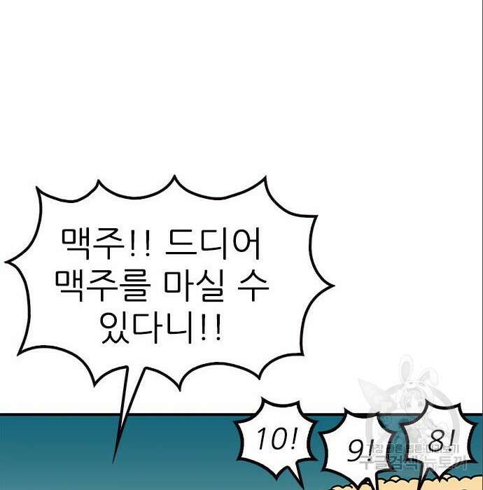 놓지마 정신줄 시즌3 1049화 11