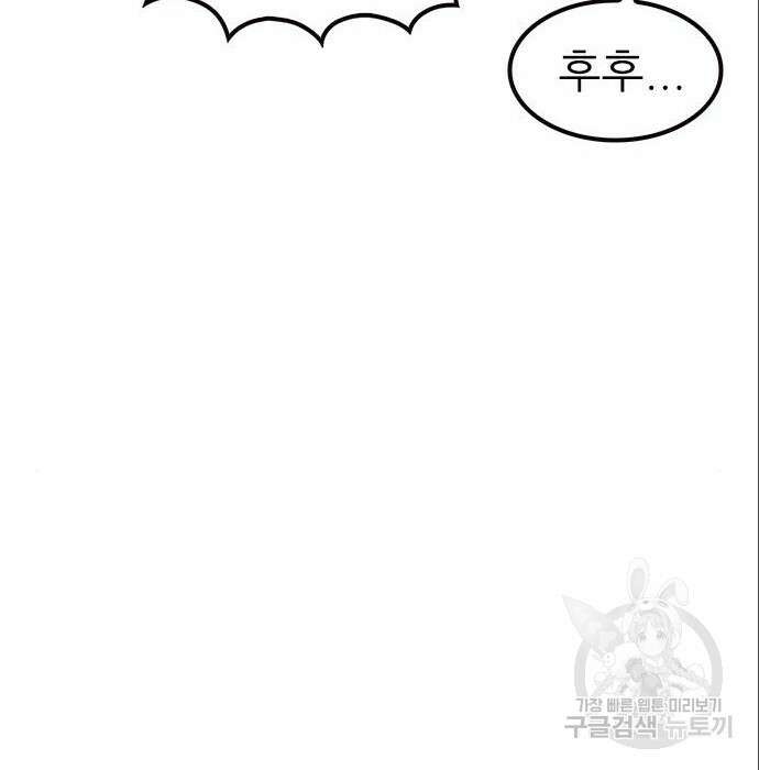 놓지마 정신줄 시즌3 1049화 13