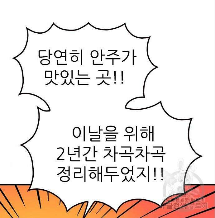 놓지마 정신줄 시즌3 1049화 14
