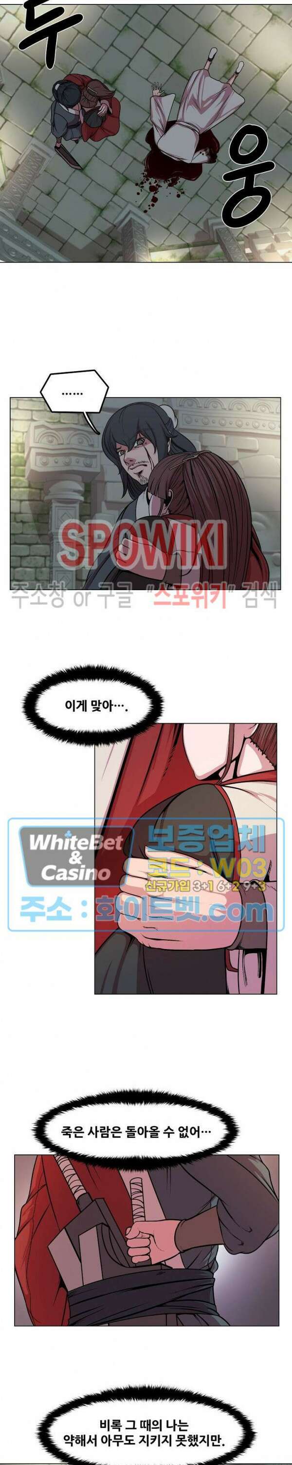 종뢰표사 80화 2