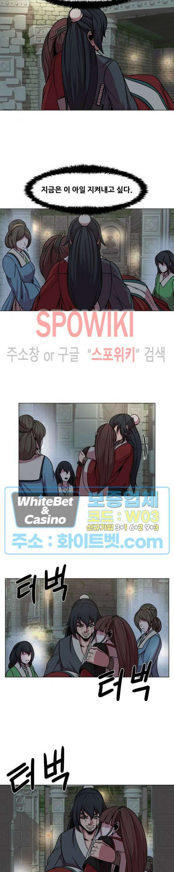 종뢰표사 80화 3
