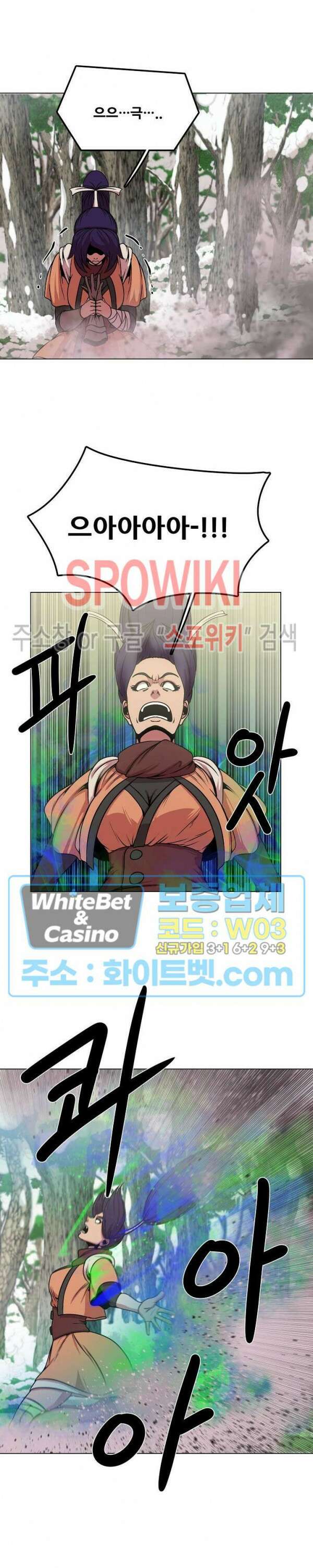 종뢰표사 80화 5