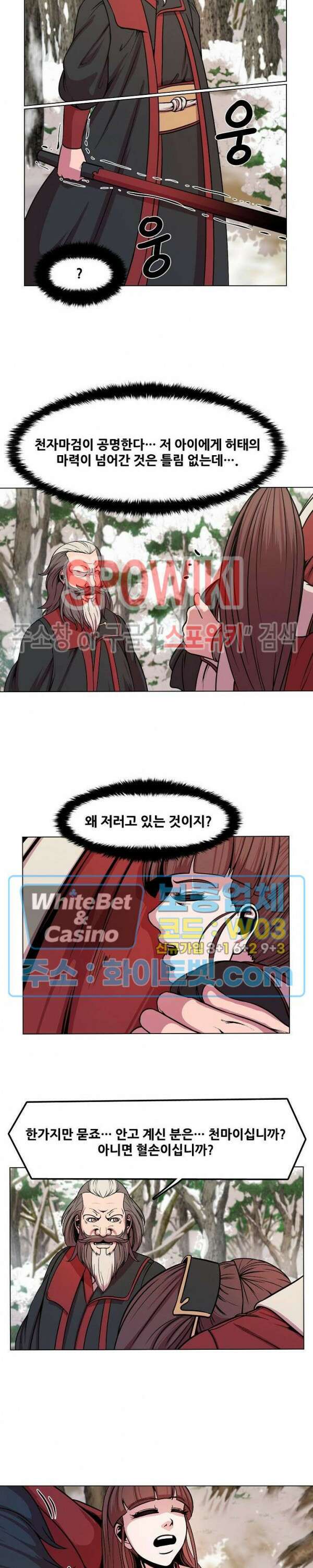 종뢰표사 80화 10
