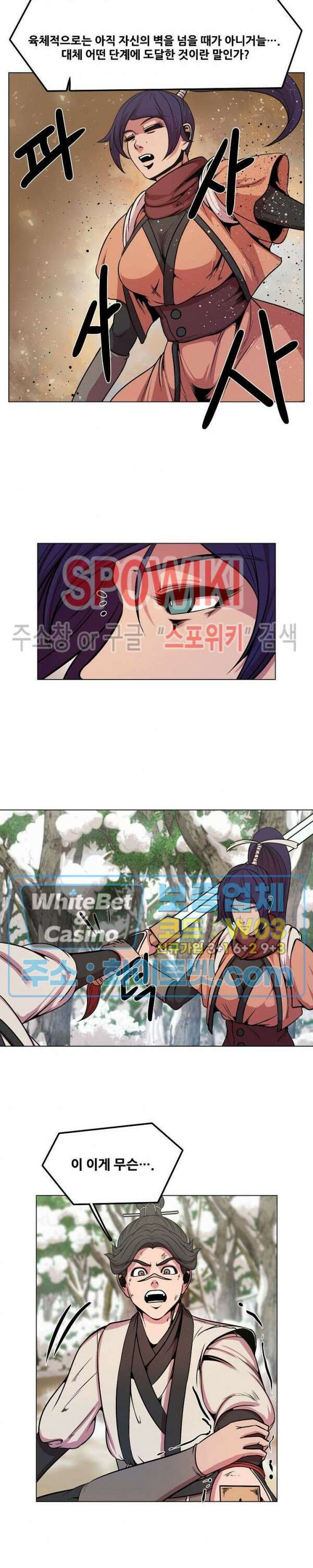 종뢰표사 80화 15