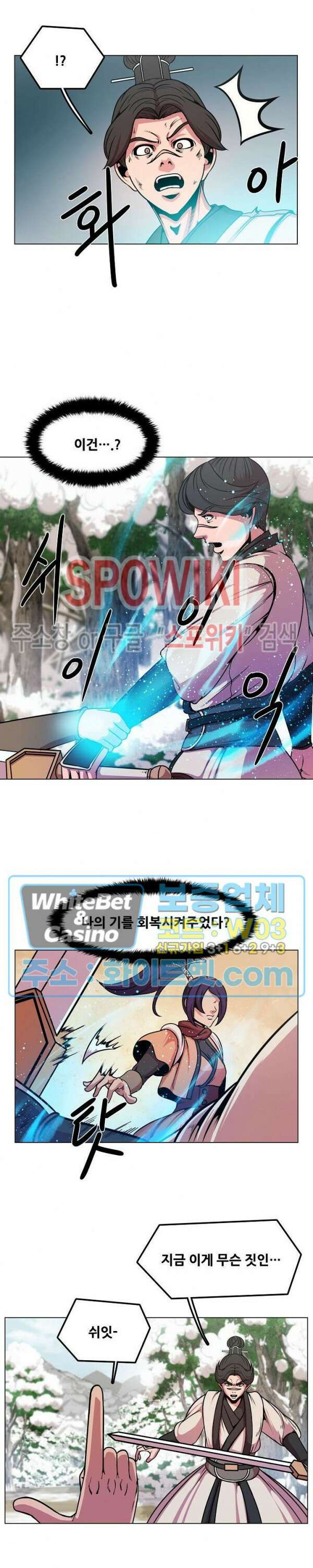 종뢰표사 80화 16