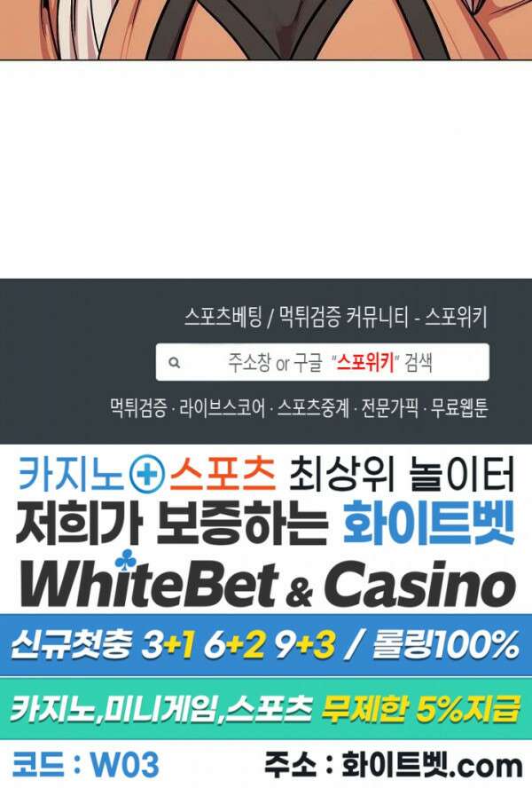 종뢰표사 80화 18