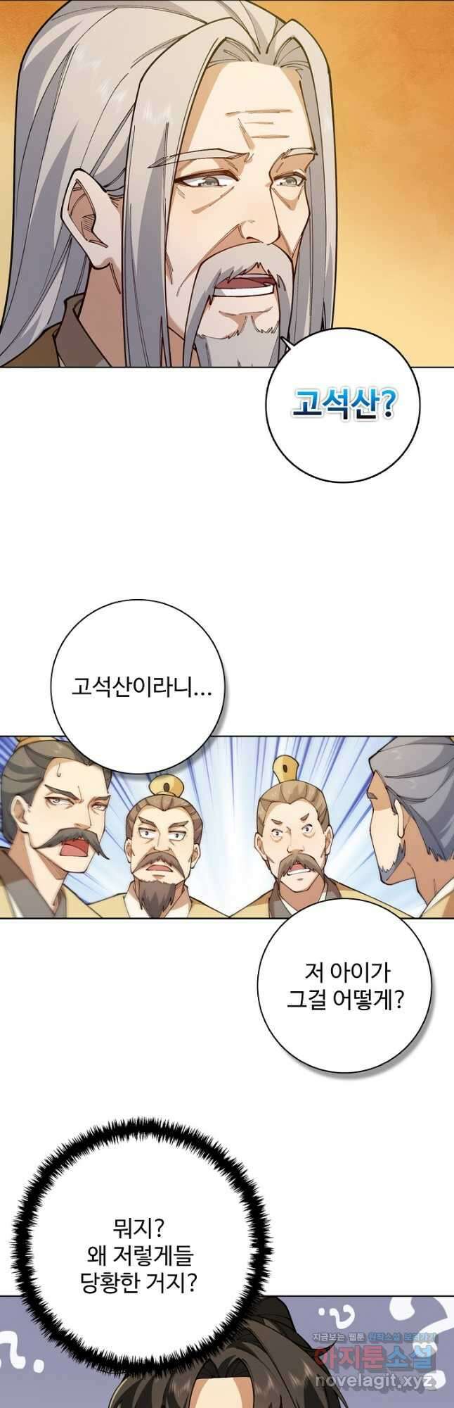 오늘도 램프를 주웠다 35화 7