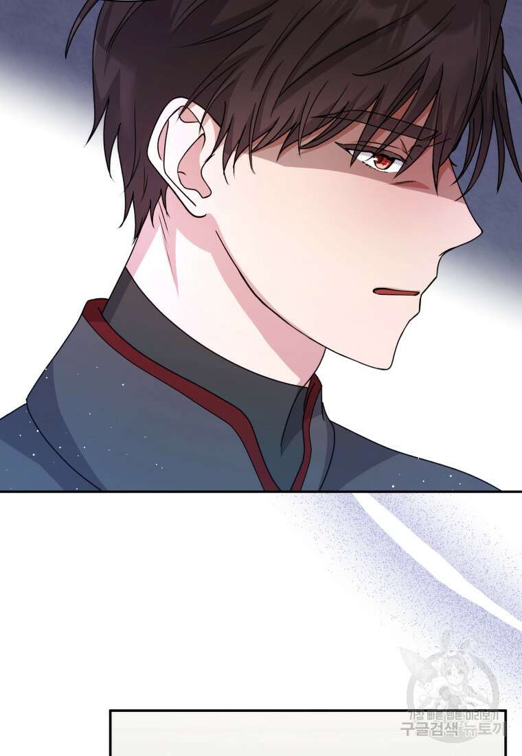 은행의 공녀님 26화 4