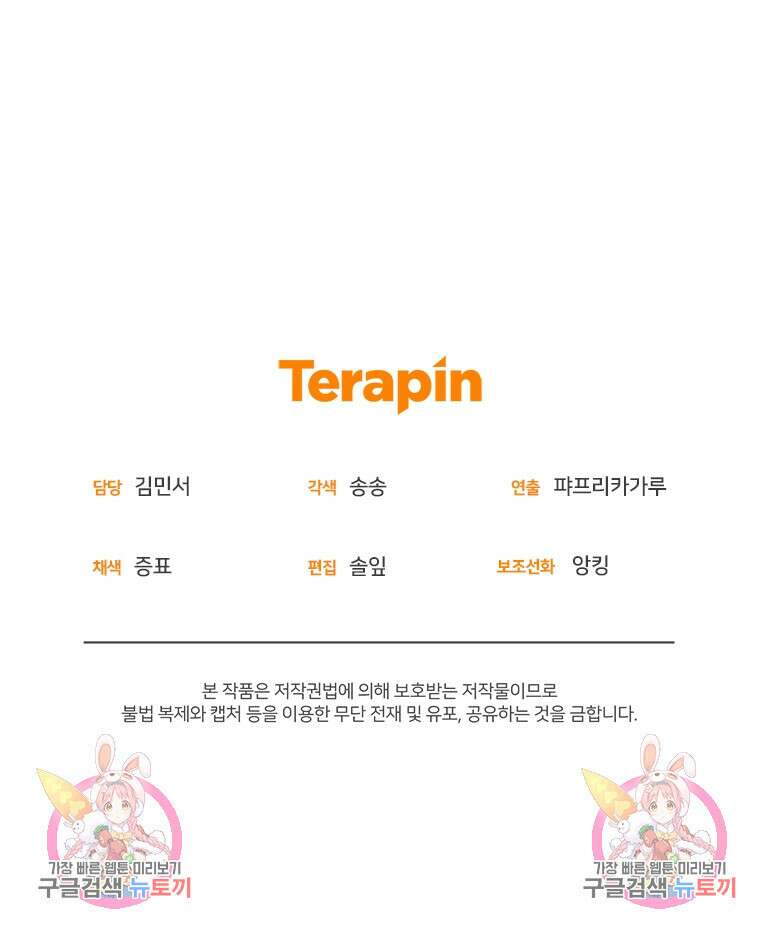 은행의 공녀님 26화 94