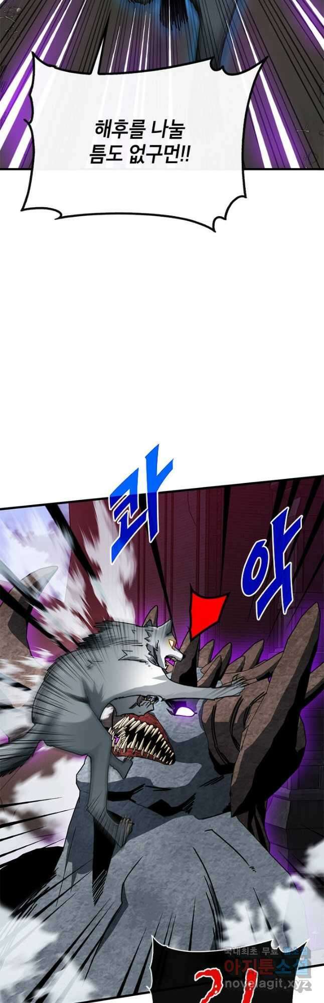 뽑기로 강해진 SSS급 헌터 72화 12