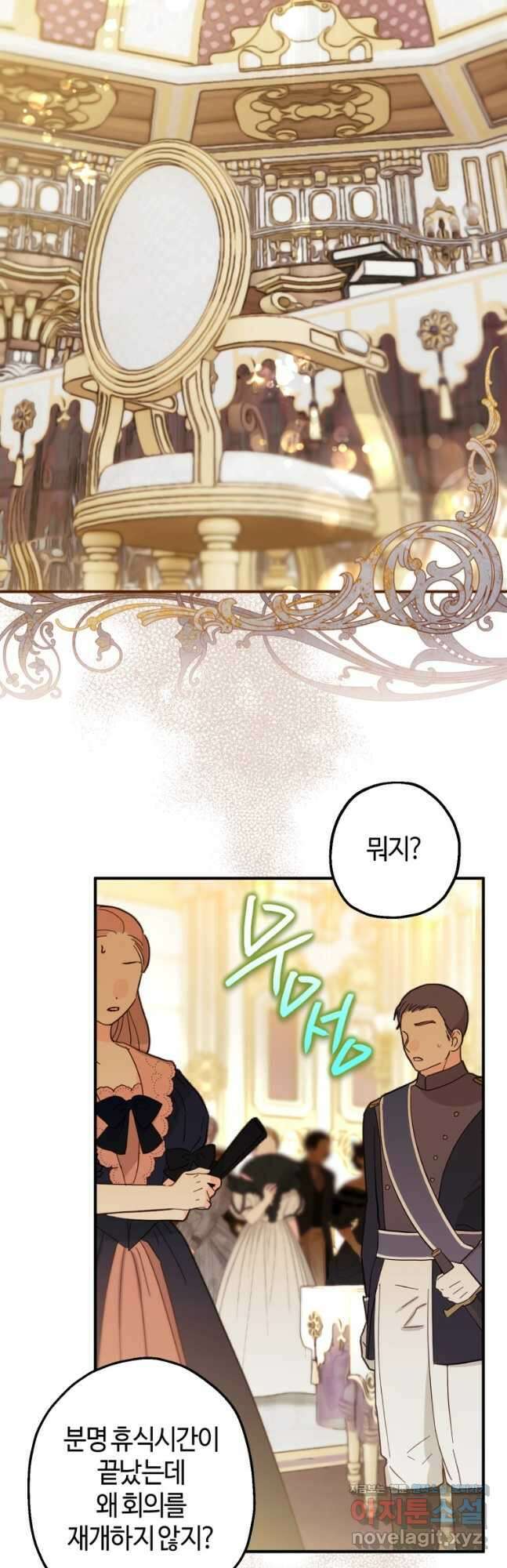 하필이면 까마귀가 되어버렸다 80화 17