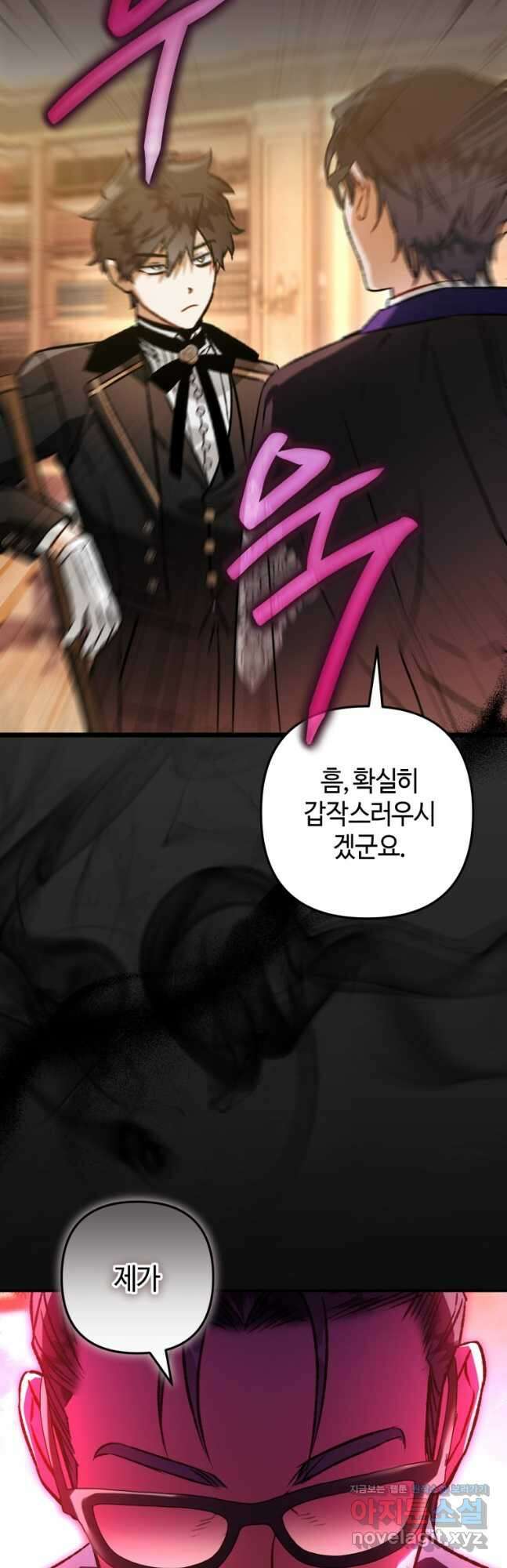 하필이면 까마귀가 되어버렸다 80화 27
