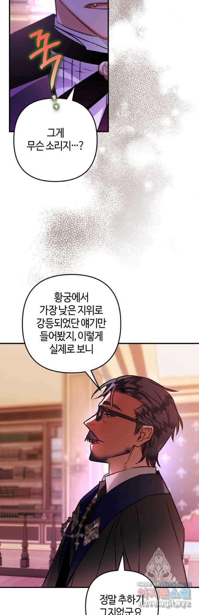 하필이면 까마귀가 되어버렸다 80화 31
