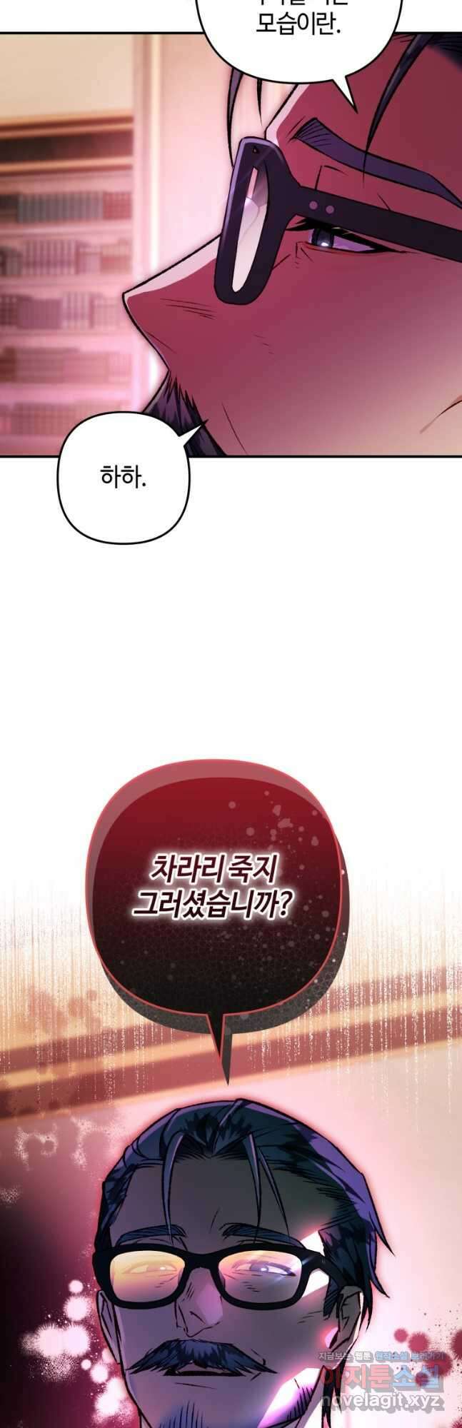하필이면 까마귀가 되어버렸다 80화 33